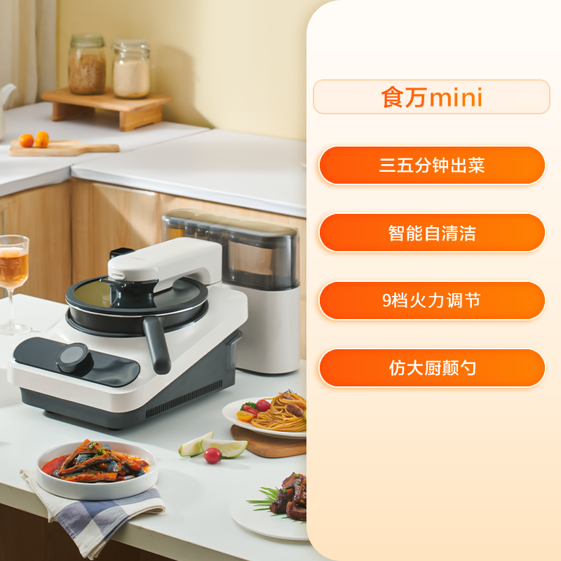 220V TINECO Smart Cooking Robo - Smart Home Robot のレビューと価格