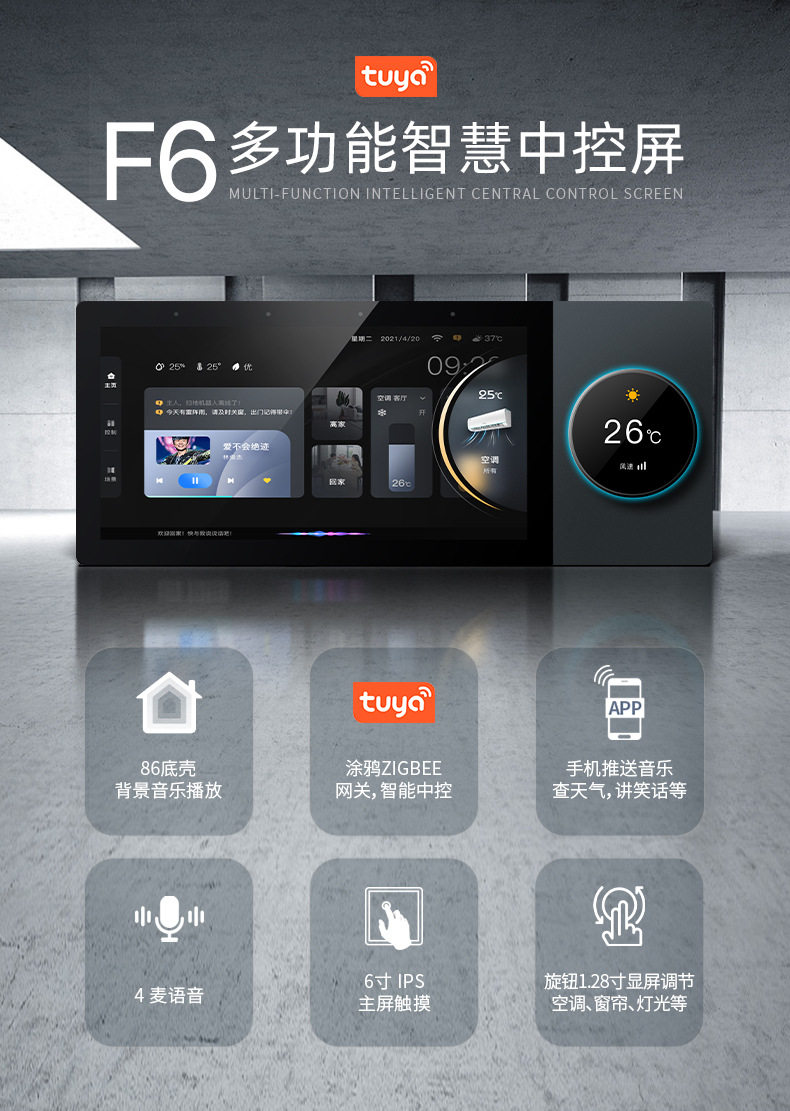 Doodle Smart Central Control S - Smart Home Panel のレビューと価格