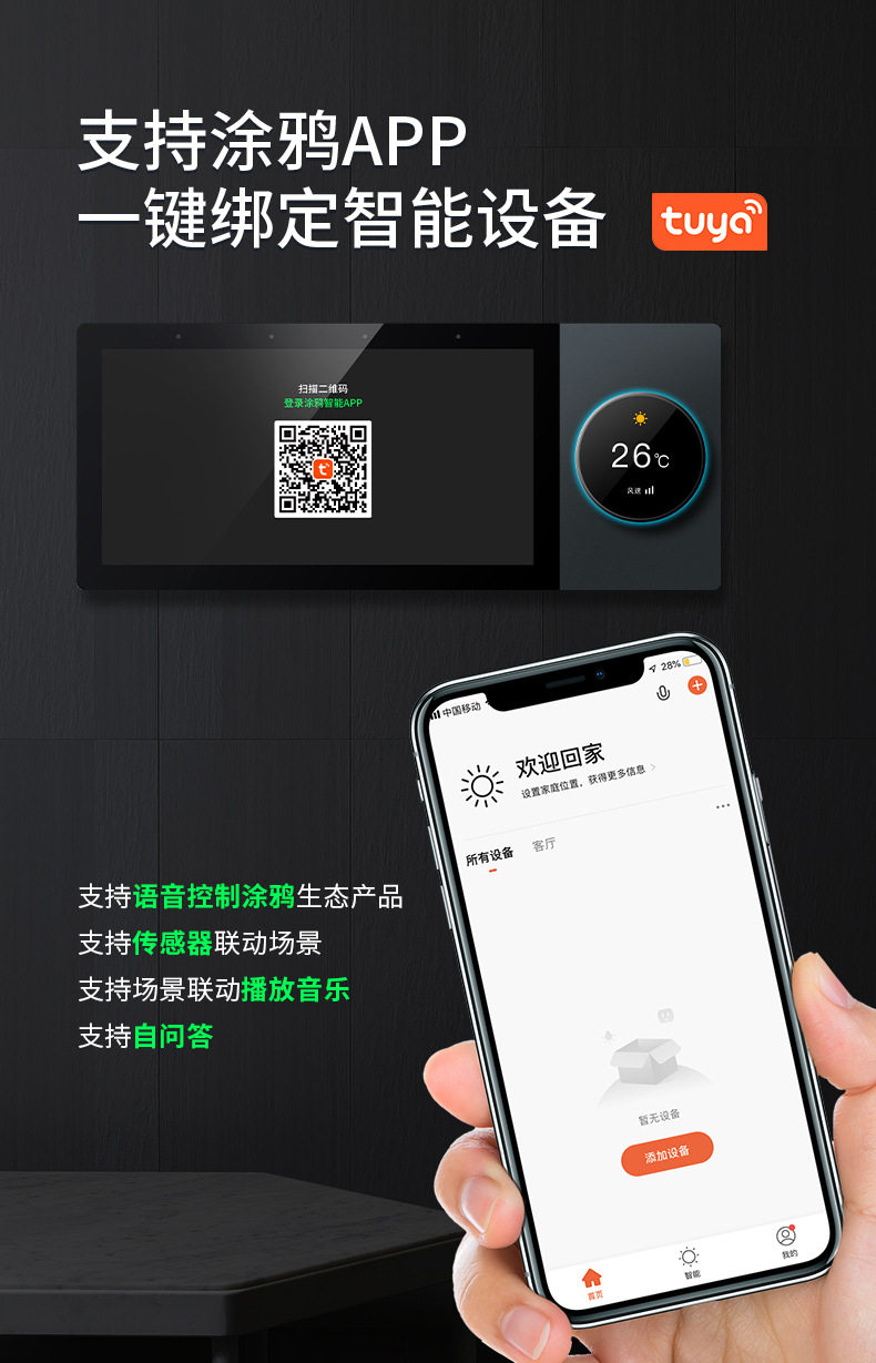 Doodle Smart Central Control S - Smart Home Panel のレビューと価格